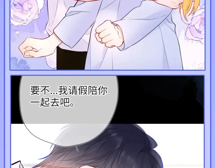 漫画《星辰于我》第47期 特别企划：关于司南是“星星脑”的证据第10张图