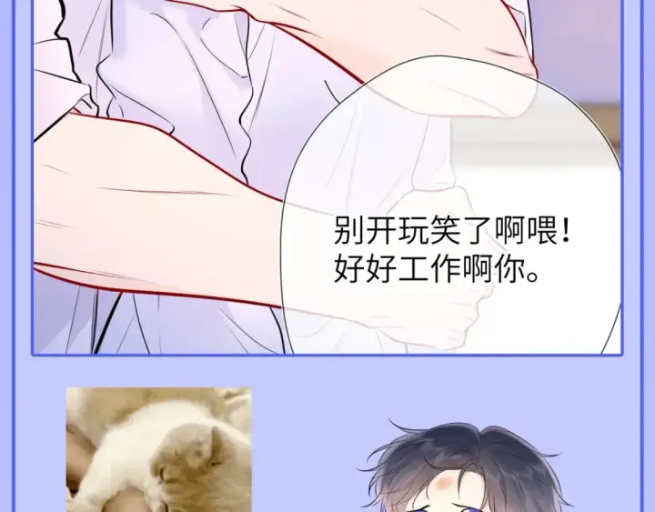 漫画《星辰于我》第47期 特别企划：关于司南是“星星脑”的证据第12张图