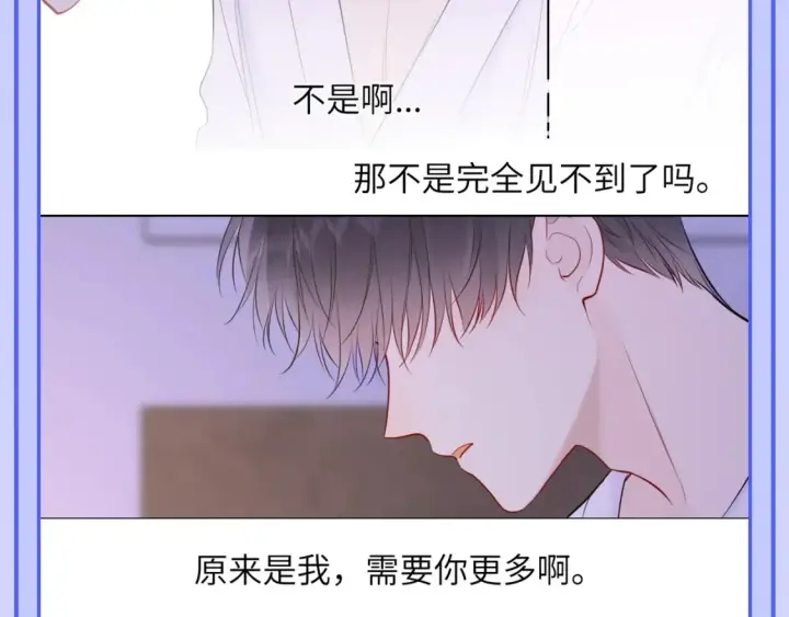 漫画《星辰于我》第47期 特别企划：关于司南是“星星脑”的证据第15张图