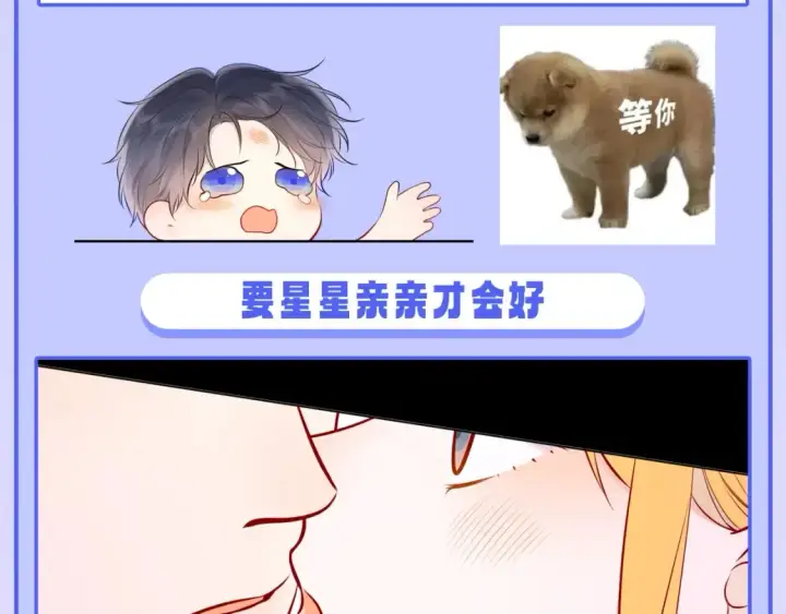 漫画《星辰于我》第47期 特别企划：关于司南是“星星脑”的证据第16张图