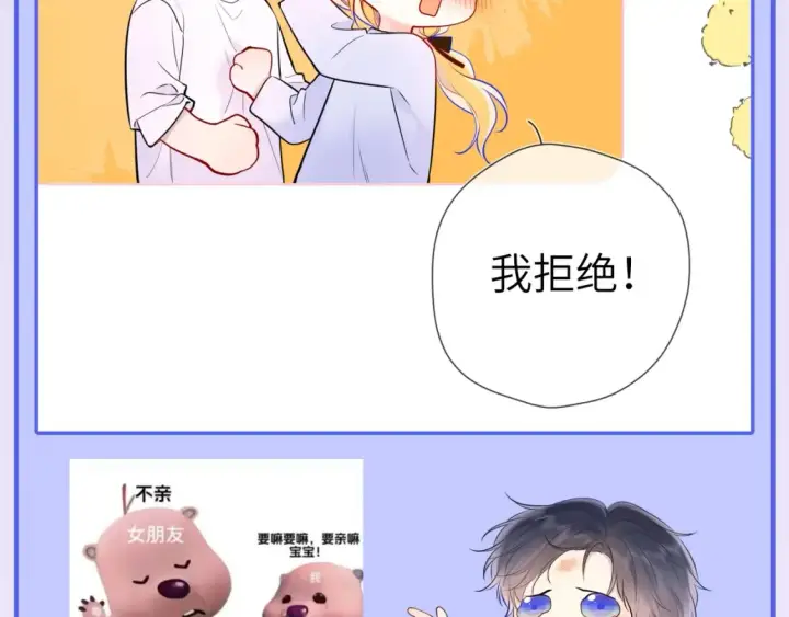 漫画《星辰于我》第47期 特别企划：关于司南是“星星脑”的证据第18张图
