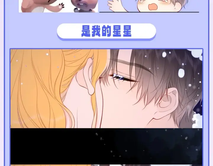漫画《星辰于我》第47期 特别企划：关于司南是“星星脑”的证据第19张图