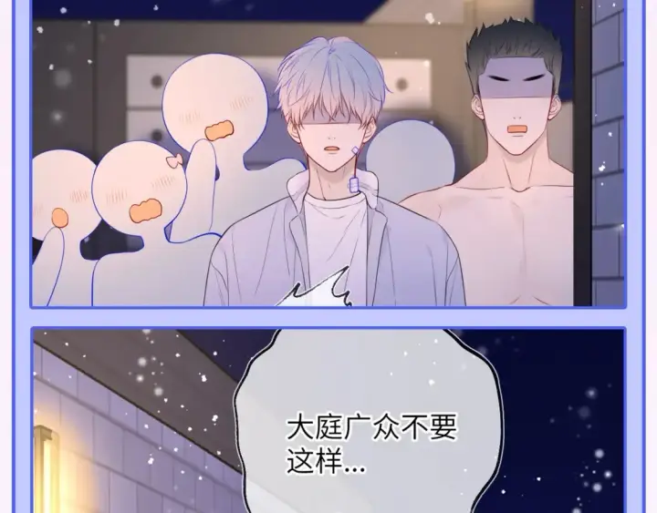 漫画《星辰于我》第47期 特别企划：关于司南是“星星脑”的证据第21张图