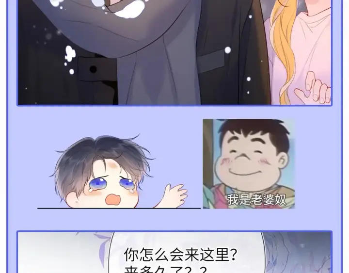 漫画《星辰于我》第47期 特别企划：关于司南是“星星脑”的证据第25张图