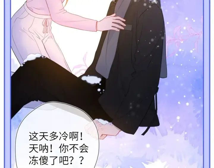 漫画《星辰于我》第47期 特别企划：关于司南是“星星脑”的证据第27张图