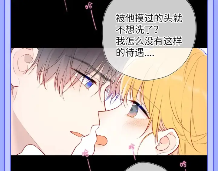 漫画《星辰于我》第47期 特别企划：关于司南是“星星脑”的证据第6张图