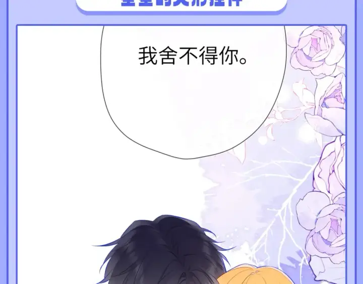 漫画《星辰于我》第47期 特别企划：关于司南是“星星脑”的证据第8张图