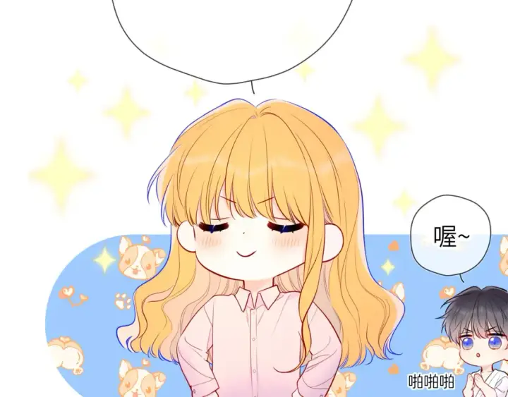 漫画《星辰于我》第150话 奇怪的男人堆第17张图