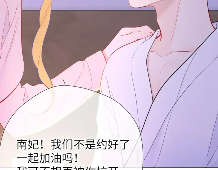 漫画《星辰于我》第150话 奇怪的男人堆第20张图