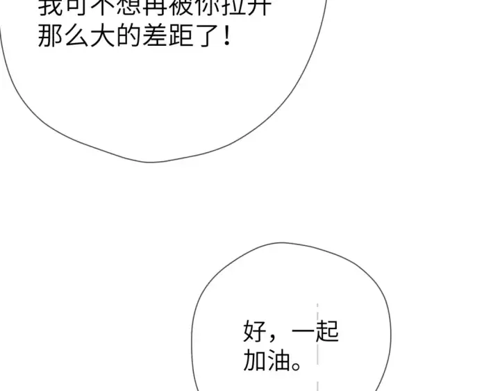 漫画《星辰于我》第150话 奇怪的男人堆第21张图