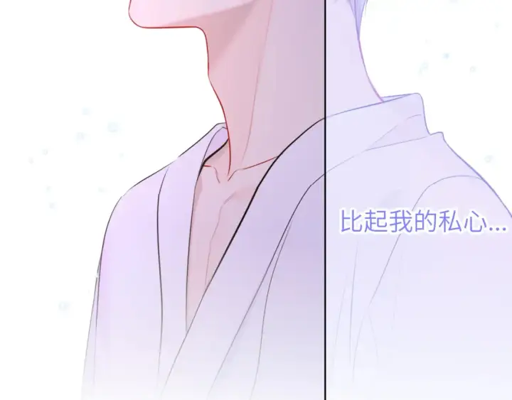 漫画《星辰于我》第150话 奇怪的男人堆第23张图