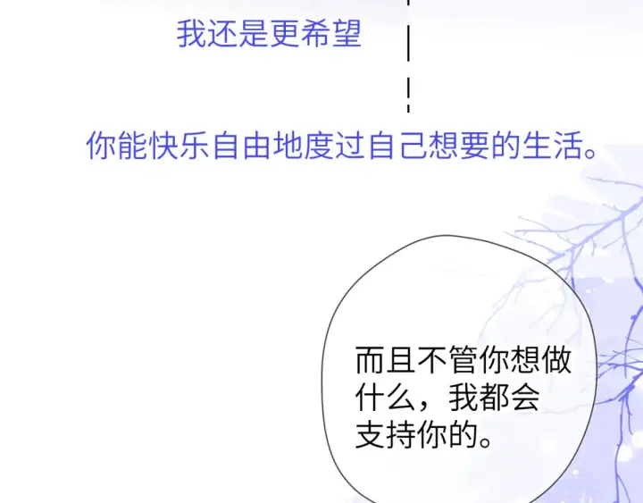 漫画《星辰于我》第150话 奇怪的男人堆第24张图