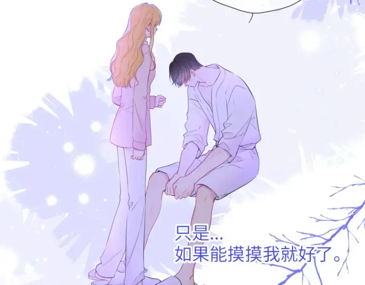 漫画《星辰于我》第150话 奇怪的男人堆第25张图