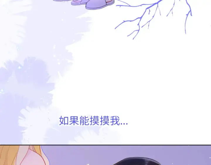 漫画《星辰于我》第150话 奇怪的男人堆第26张图