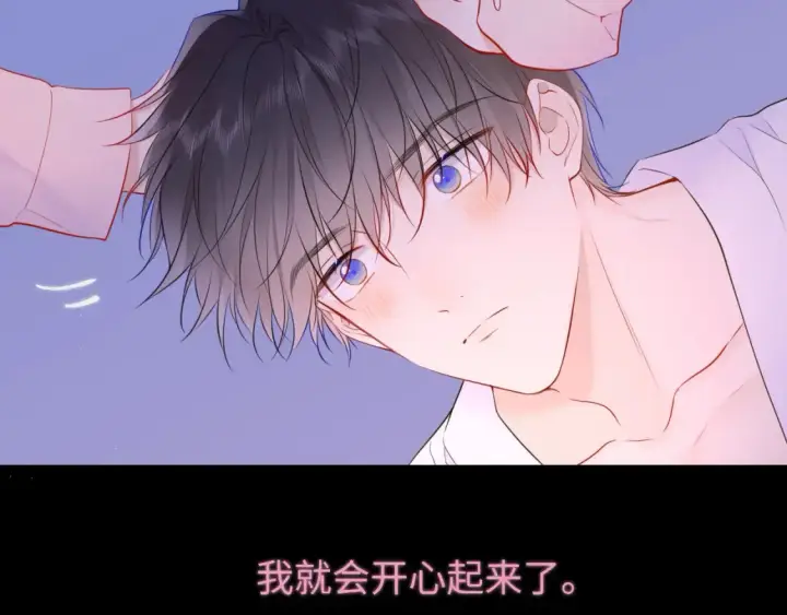漫画《星辰于我》第150话 奇怪的男人堆第28张图