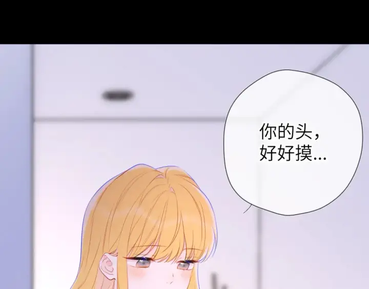 漫画《星辰于我》第150话 奇怪的男人堆第29张图