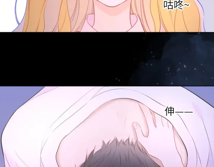 漫画《星辰于我》第150话 奇怪的男人堆第35张图