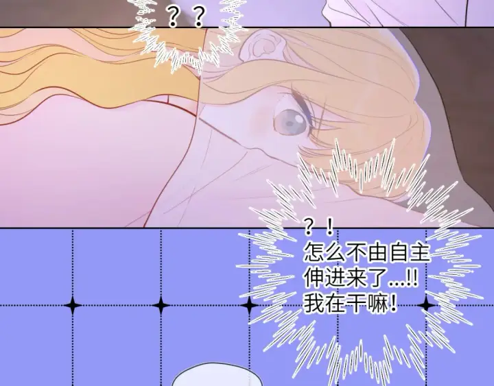 漫画《星辰于我》第150话 奇怪的男人堆第39张图