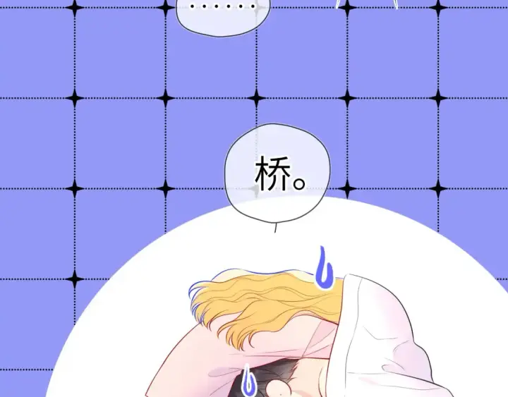 漫画《星辰于我》第150话 奇怪的男人堆第40张图