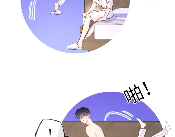 漫画《星辰于我》第150话 奇怪的男人堆第44张图