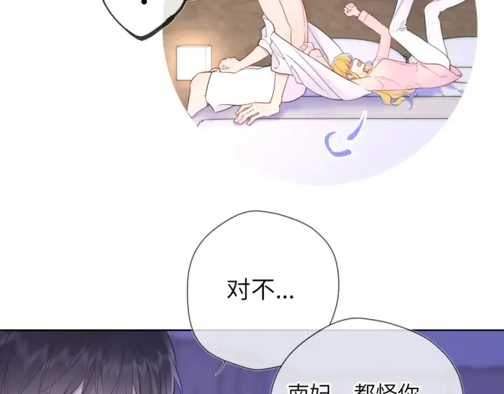 漫画《星辰于我》第150话 奇怪的男人堆第45张图