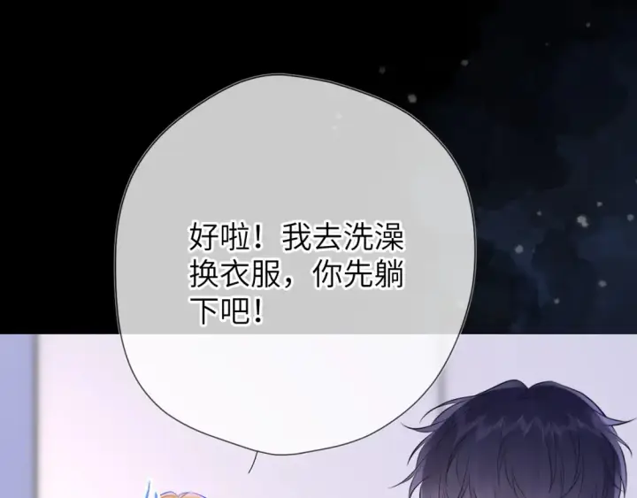 漫画《星辰于我》第150话 奇怪的男人堆第47张图