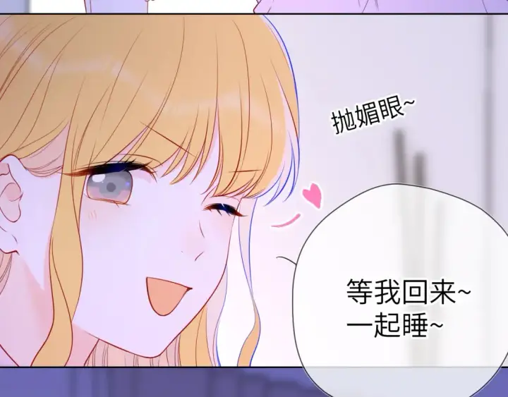 漫画《星辰于我》第150话 奇怪的男人堆第49张图