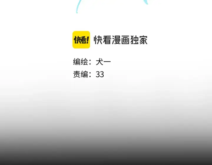 漫画《星辰于我》第150话 奇怪的男人堆第5张图