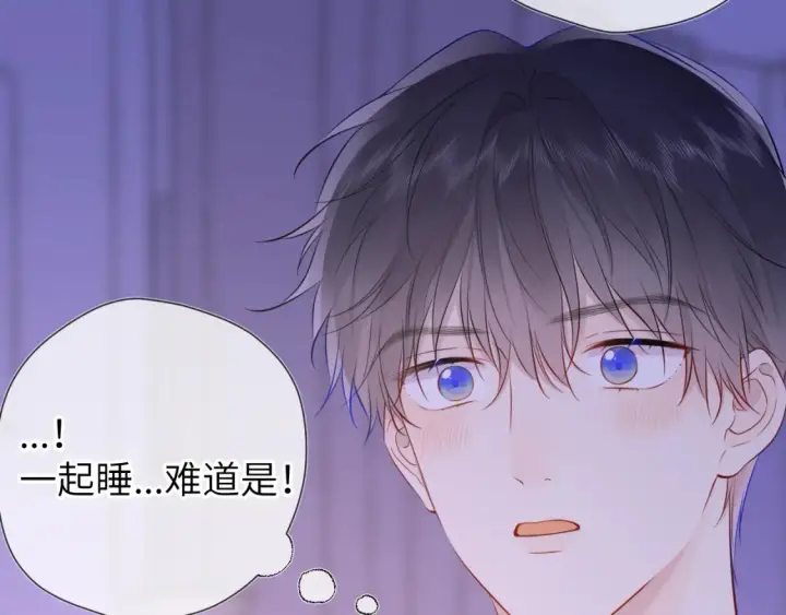 漫画《星辰于我》第150话 奇怪的男人堆第50张图