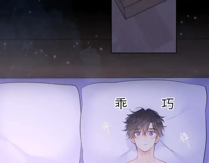 漫画《星辰于我》第150话 奇怪的男人堆第53张图
