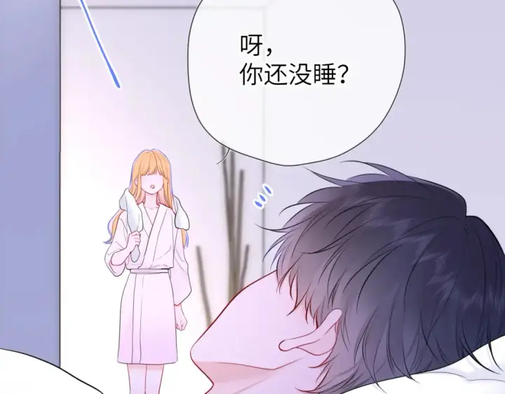 漫画《星辰于我》第150话 奇怪的男人堆第55张图