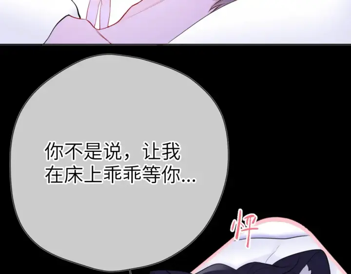 漫画《星辰于我》第150话 奇怪的男人堆第56张图