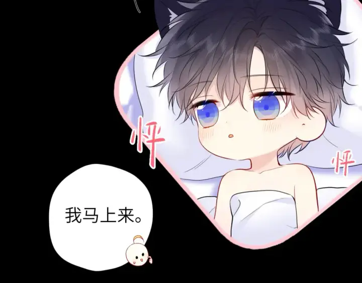 漫画《星辰于我》第150话 奇怪的男人堆第57张图
