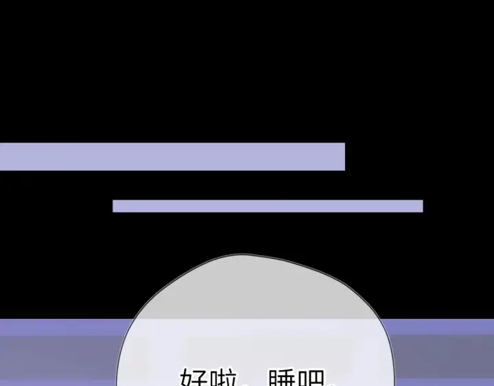 漫画《星辰于我》第150话 奇怪的男人堆第58张图