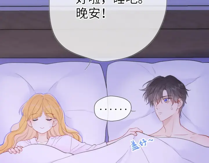 漫画《星辰于我》第150话 奇怪的男人堆第59张图