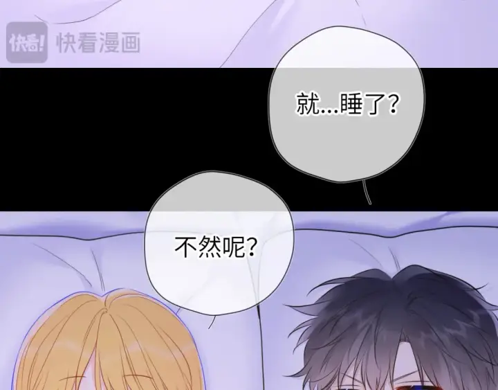漫画《星辰于我》第150话 奇怪的男人堆第60张图