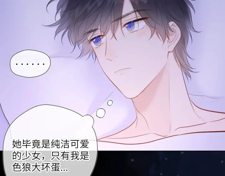 漫画《星辰于我》第150话 奇怪的男人堆第62张图