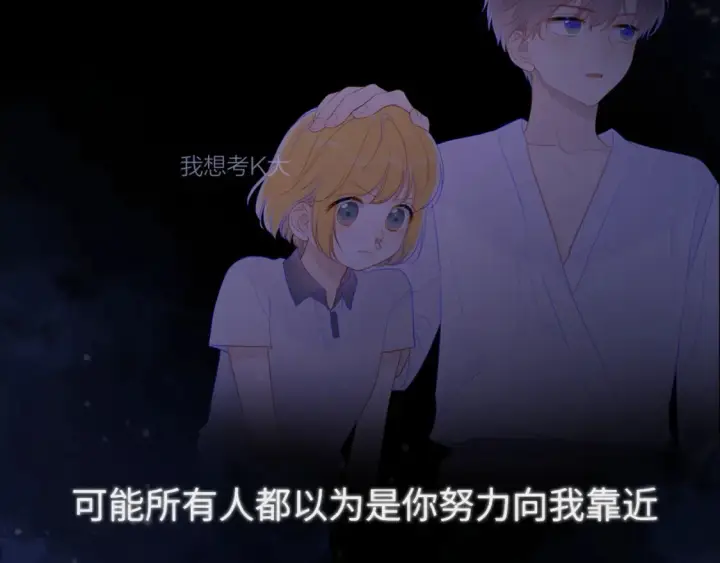 漫画《星辰于我》第150话 奇怪的男人堆第64张图