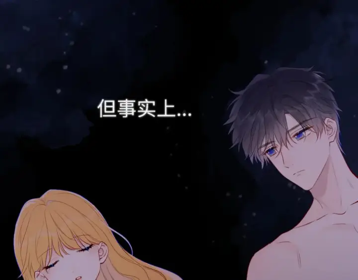漫画《星辰于我》第150话 奇怪的男人堆第65张图