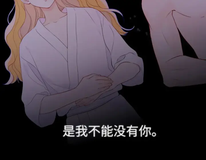 漫画《星辰于我》第150话 奇怪的男人堆第66张图