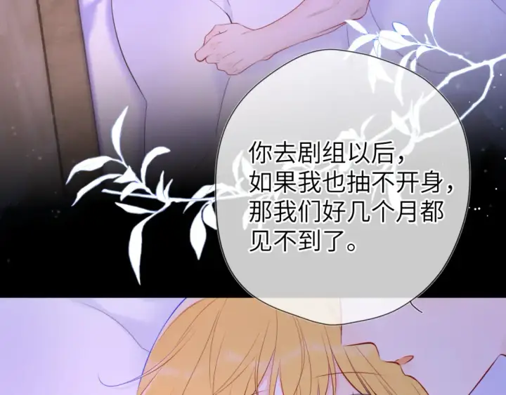 漫画《星辰于我》第150话 奇怪的男人堆第68张图