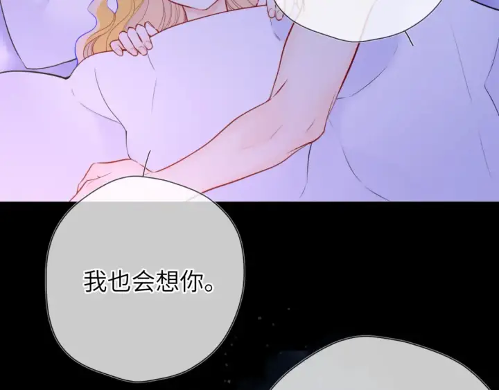 漫画《星辰于我》第150话 奇怪的男人堆第70张图