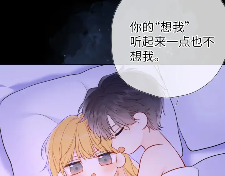漫画《星辰于我》第150话 奇怪的男人堆第71张图