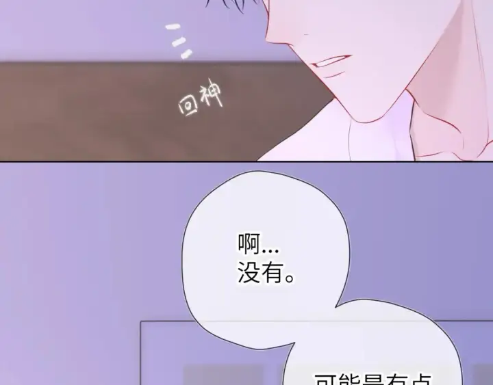 漫画《星辰于我》第150话 奇怪的男人堆第8张图