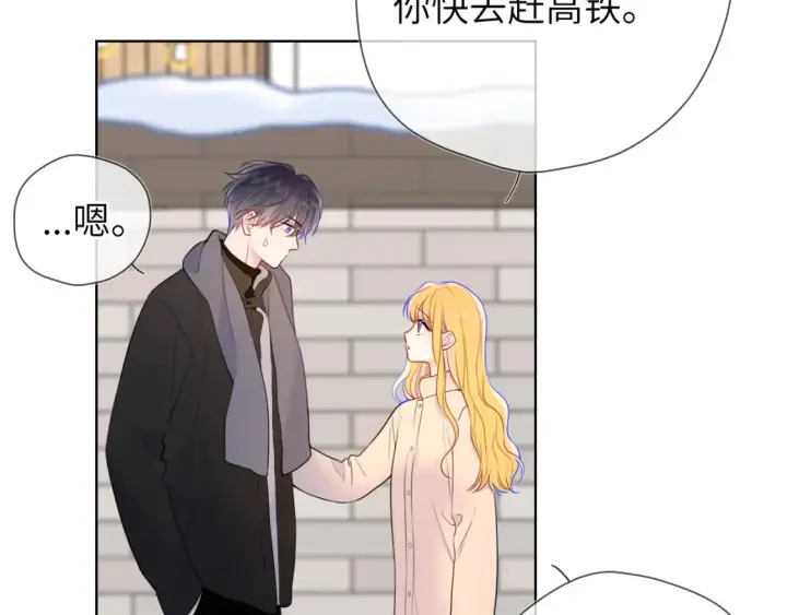 漫画《星辰于我》第150话 奇怪的男人堆第84张图