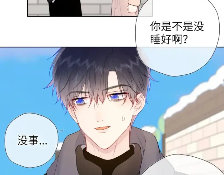 漫画《星辰于我》第150话 奇怪的男人堆第85张图