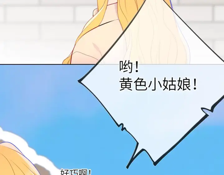 漫画《星辰于我》第150话 奇怪的男人堆第87张图