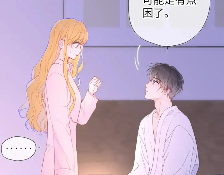 漫画《星辰于我》第150话 奇怪的男人堆第9张图