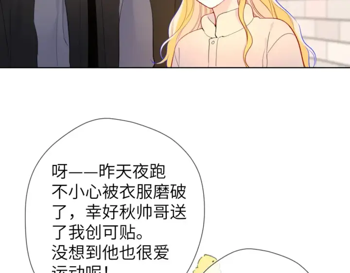漫画《星辰于我》第150话 奇怪的男人堆第90张图