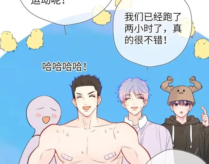 漫画《星辰于我》第150话 奇怪的男人堆第91张图